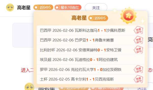 加爾蒂埃無,須擔憂被解,將領導巴黎,世界杯外围,2026世界杯,外围投注,赔率分析,赛事攻略