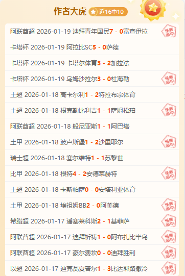 阿尔特塔谈,道曼,习惯多事,世界杯外围,2026世界杯,外围投注,赔率分析,赛事攻略