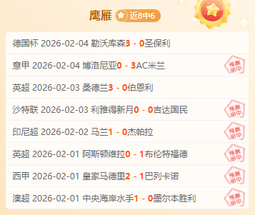 中国足球迈,向新里程,展望明日辉,世界杯外围,2026世界杯,外围投注,赔率分析,赛事攻略