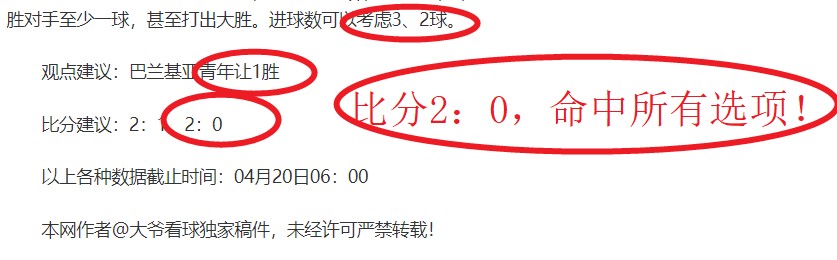 内维尔点评,切尔西球员,围裁判,世界杯外围,2026世界杯,外围投注,赔率分析,赛事攻略
